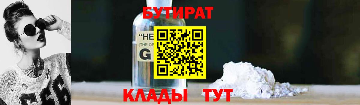БУТИРАТ бутик  Бутират  Курчалой  Вход с VPN 