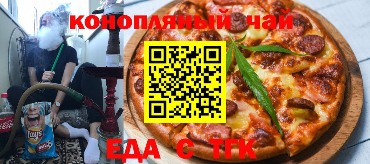 Canna-Cookies конопля  Вход с VPN  Курчалой 