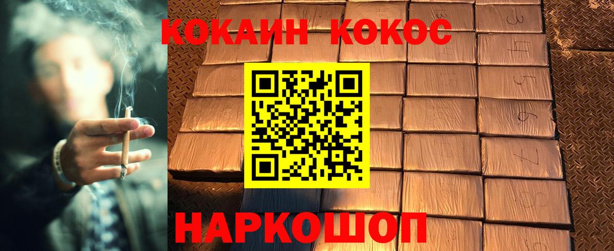 КОКАИН Эквадор  Вход с VPN  Cocaine VHQ  Кокаин  Курчалой 