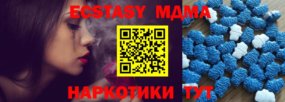 ЭКСТАЗИ 250 мг Курчалой