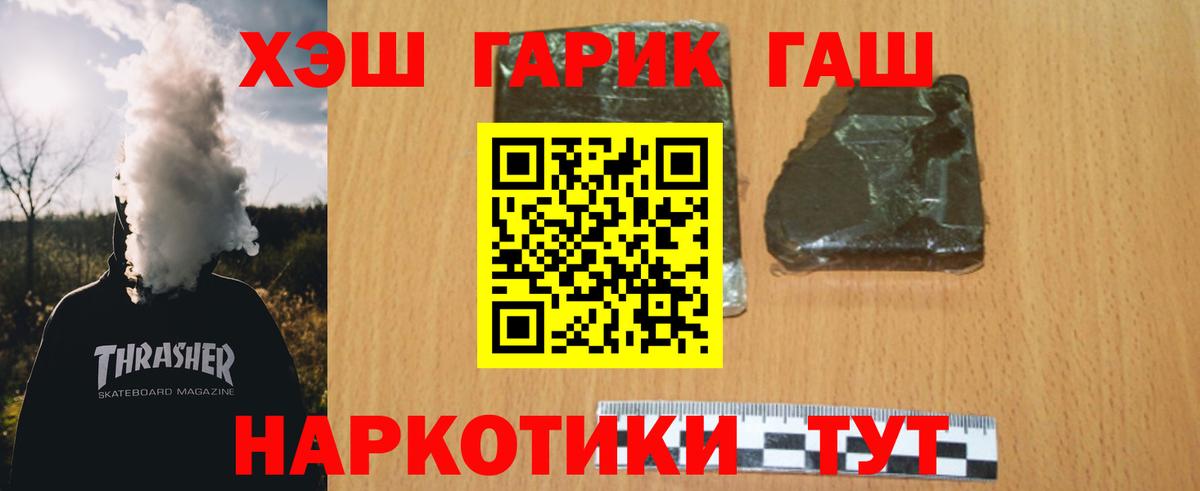 Гашиш  ГАШИШ гашик  Курчалой  Вход с VPN  Гашиш VHQ 