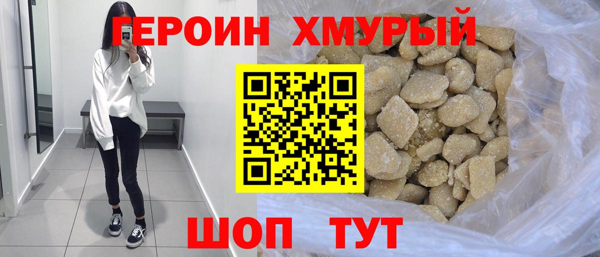 ГЕРОИН гречка  Героин  Курчалой  Вход с VPN 