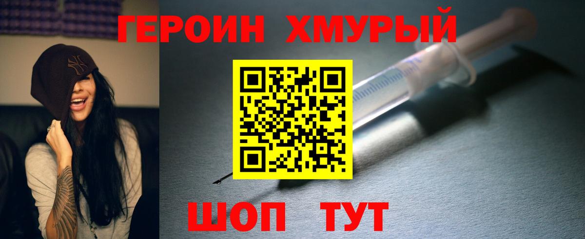 ГЕРОИН Афган Курчалой