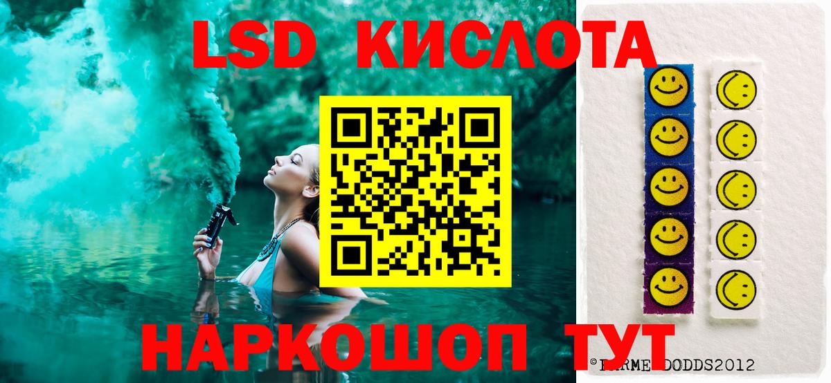 Курчалой  Лсд 25 экстази кислота  Вход с VPN  ЛСД экстази ecstasy 