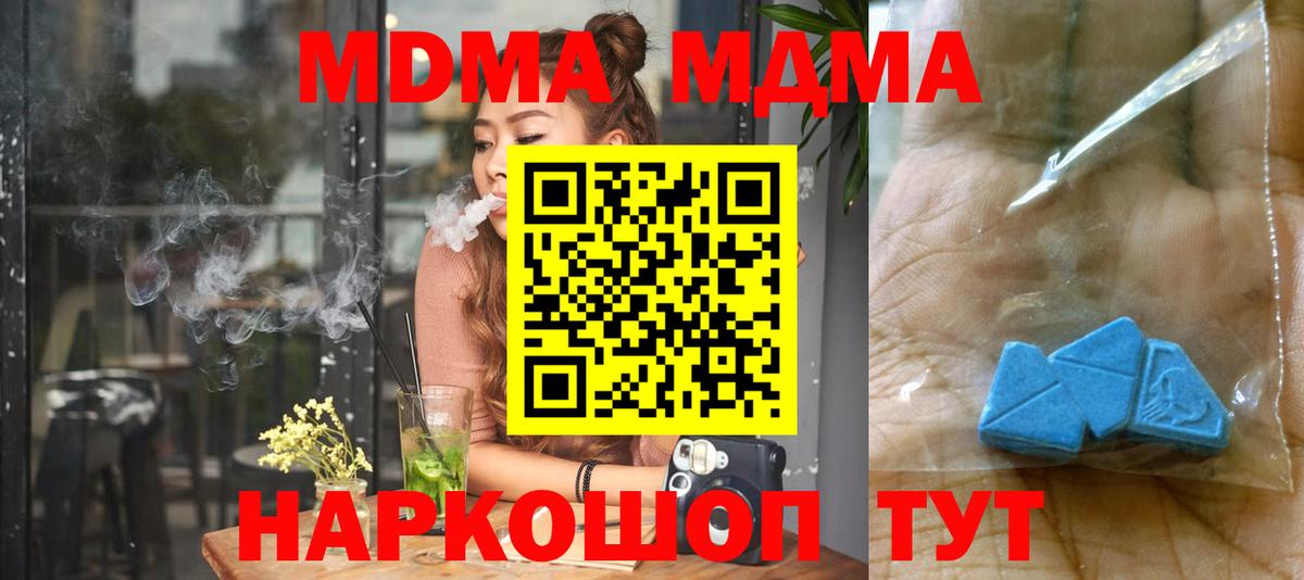 MDMA crystal  MDMA VHQ  МДМА  Вход с VPN  Курчалой 