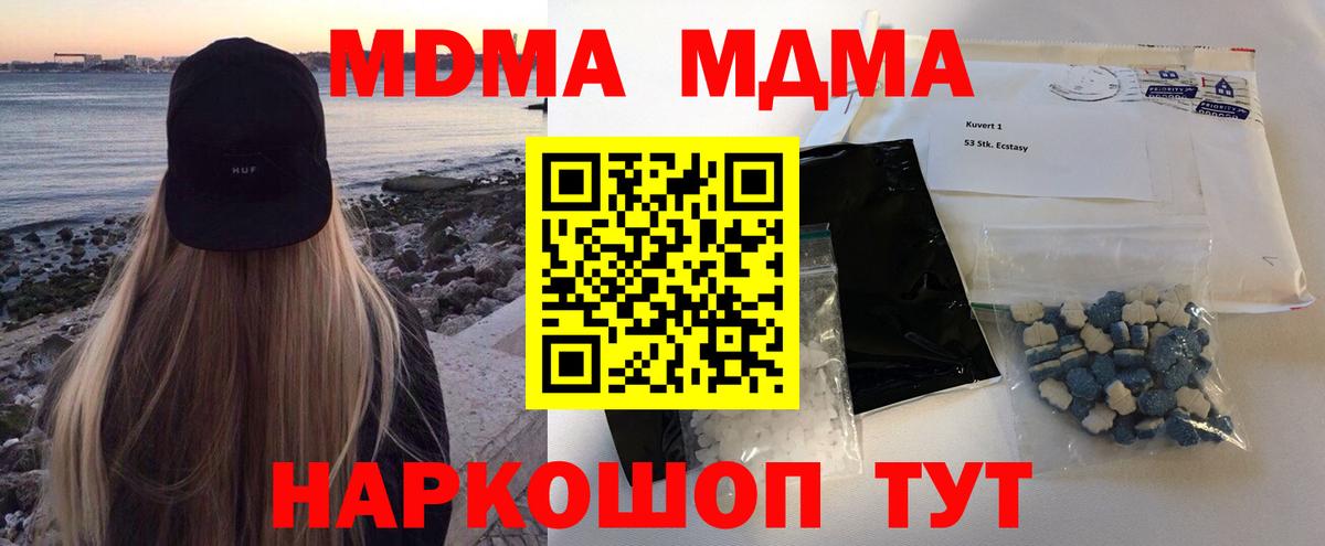 МДМА VHQ Курчалой