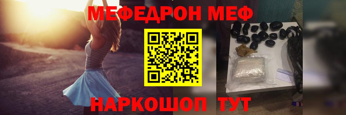 Курчалой  Мефедрон  МЕФ VHQ  Вход с VPN  МЕФ  МЕФ мяу мяу 