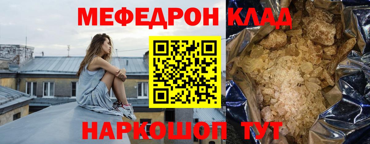 Меф мяу мяу кристаллы Курчалой