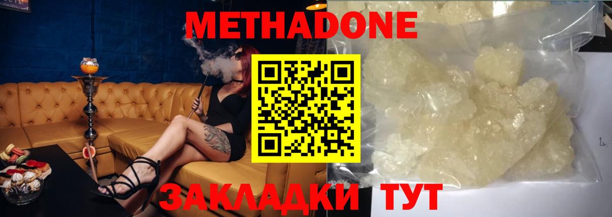 МЕТАДОН кристалл Курчалой