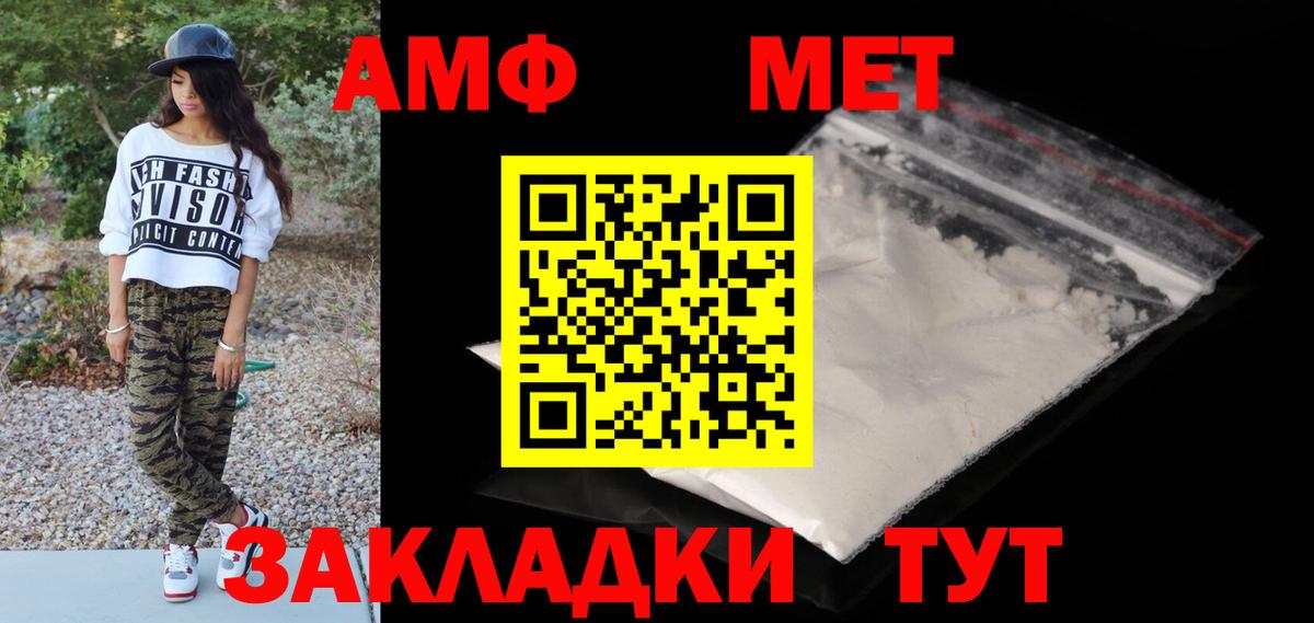 Курчалой  Метамфетамин винт  Первитин  Вход с VPN 