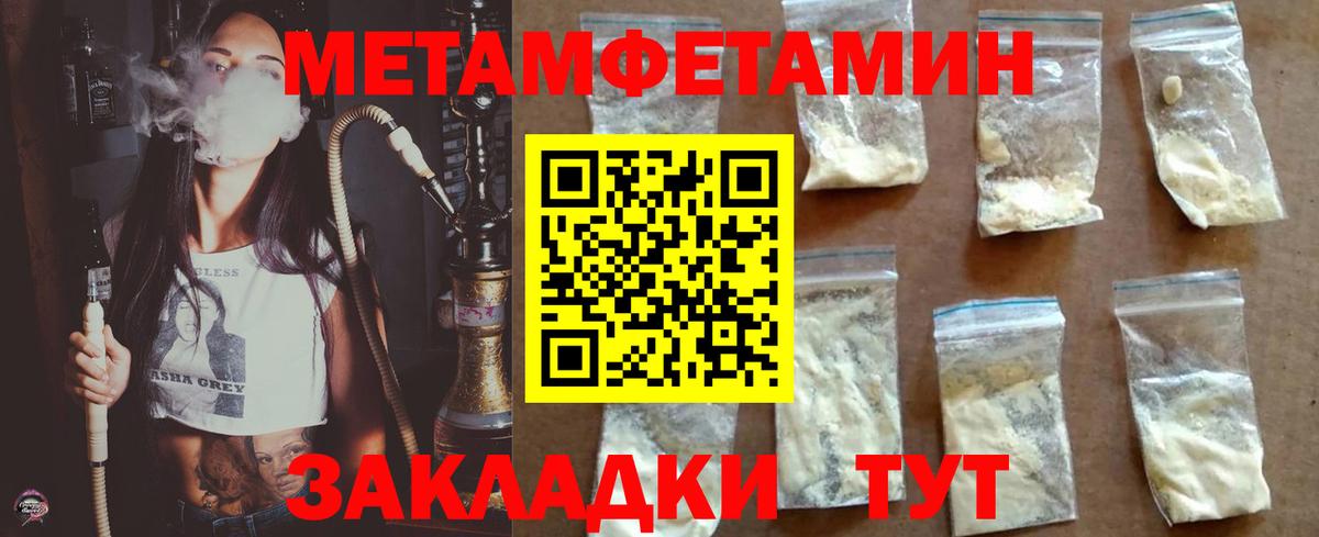 Метамфетамин кристалл Курчалой