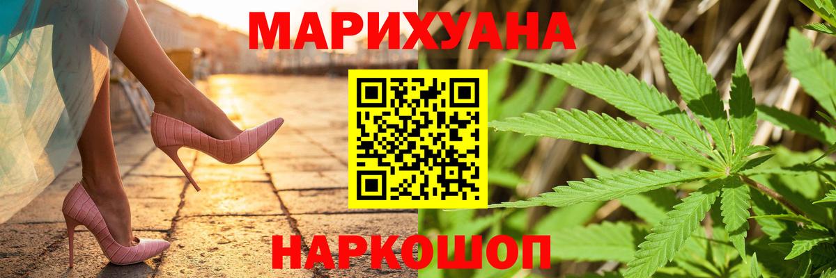Шишки марихуана сатива  Бошки Шишки Bruce Banner  Каннабис AK-47  Курчалой  Вход с VPN 